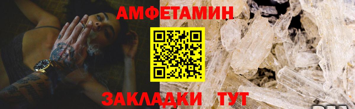 Комсомольск-на-Амуре  Амфетамин  Вход с VPN  Амфетамин 98% 