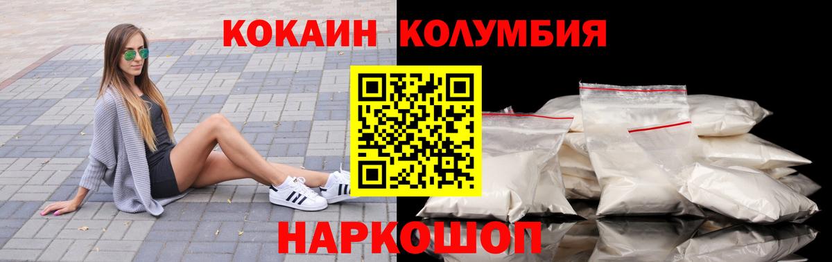 Кокаин Fish Scale  Вход с VPN  Комсомольск-на-Амуре 