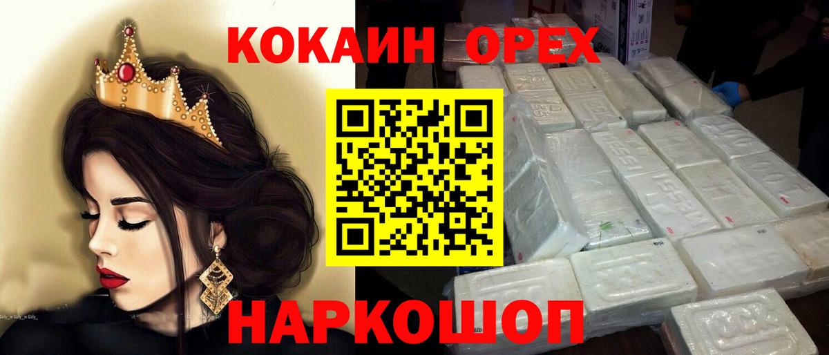 COCAIN Боливия Комсомольск-на-Амуре