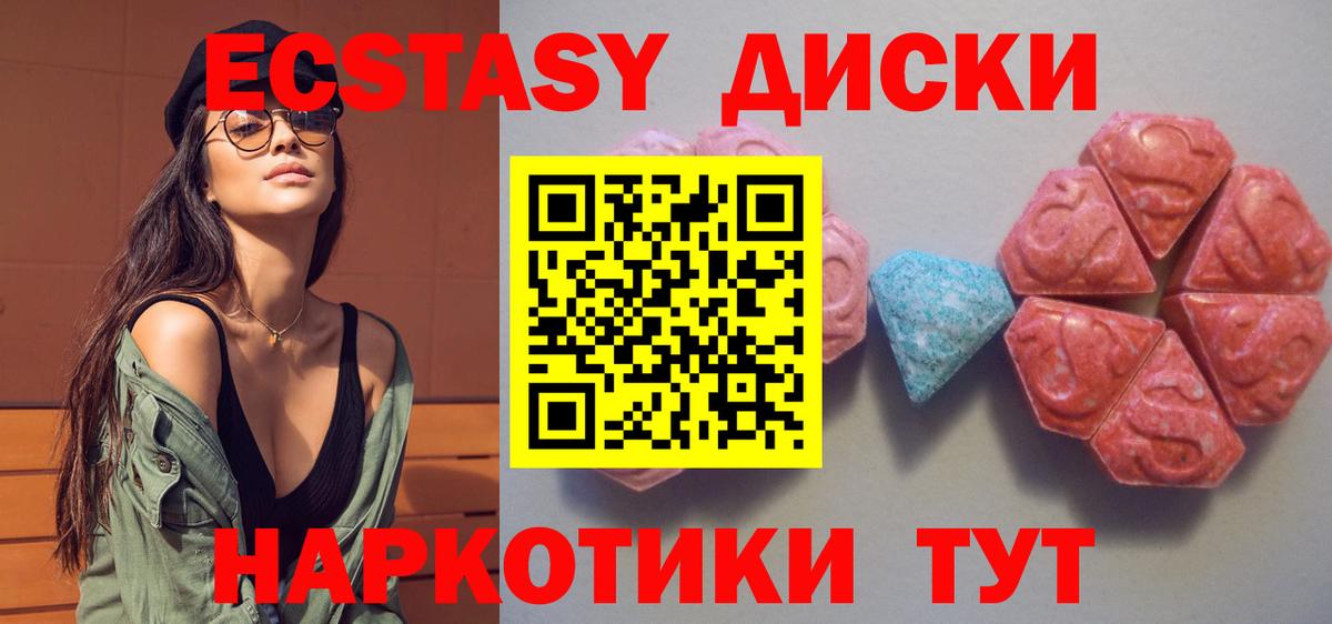 Экстази  ЭКСТАЗИ ешки  Вход с VPN  Комсомольск-на-Амуре 