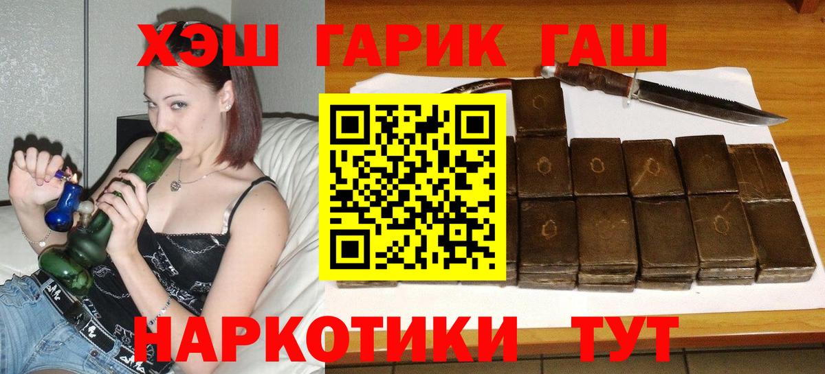 купить наркоту  ГАШИШ гашик  ГАШ гашик  Вход с VPN  Комсомольск-на-Амуре 
