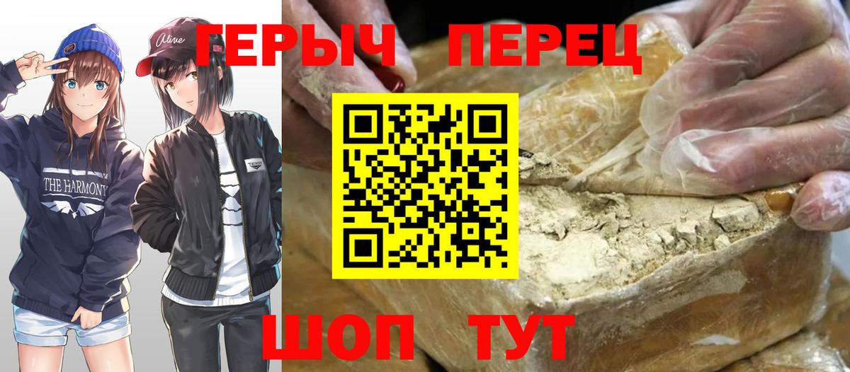 Героин хмурый Комсомольск-на-Амуре