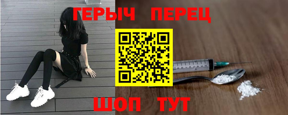 Комсомольск-на-Амуре  ГЕРОИН афганец  Вход с VPN 