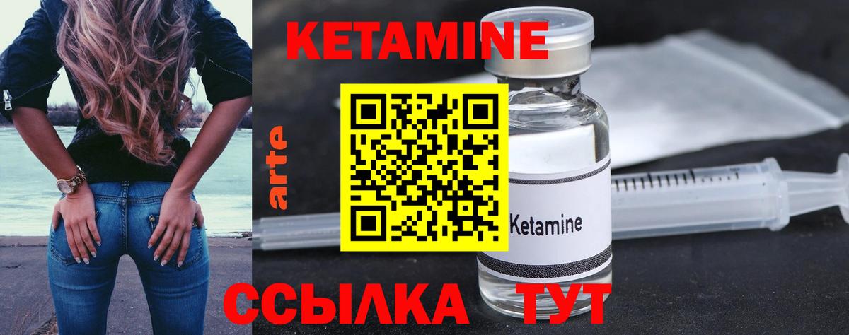 Комсомольск-на-Амуре  Кетамин ketamine  Вход с VPN 