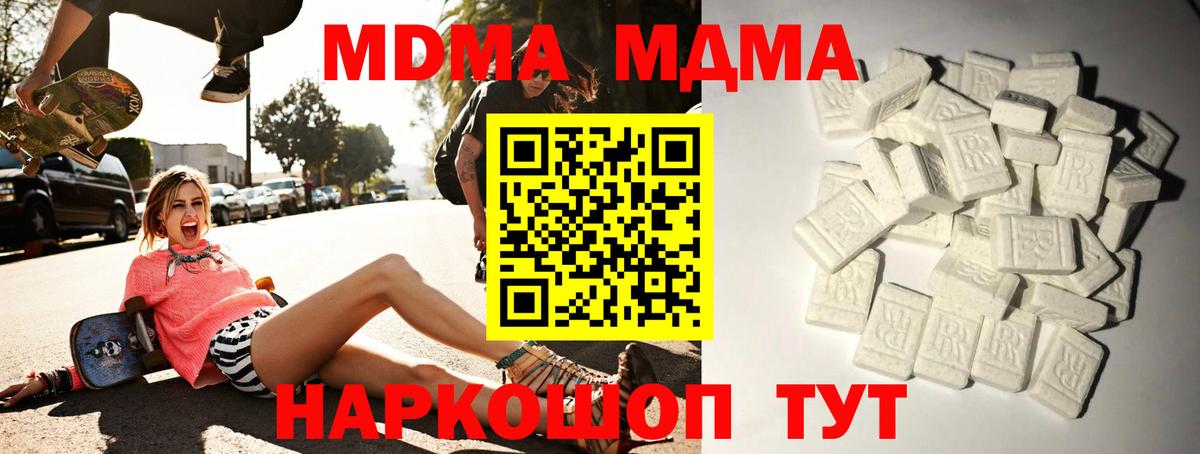 МДМА молли  Вход с VPN  МДМА  Комсомольск-на-Амуре 