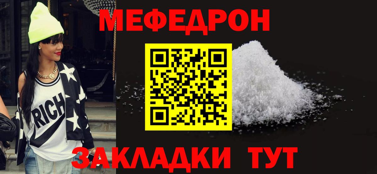 Комсомольск-на-Амуре  МЯУ-МЯУ кристаллы  продажа наркотиков  Вход с VPN  МЯУ-МЯУ 