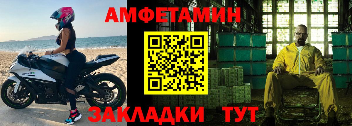 Комсомольск-на-Амуре  Первитин Methamphetamine  Метамфетамин  Вход с VPN  Первитин Methamphetamine 
