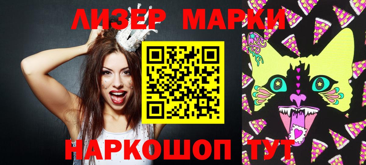 Комсомольск-на-Амуре  Марки 25I-NBOMe 1,5мг  Марки 25I-NBOMe 1,5мг  Наркотические марки  Вход с VPN 